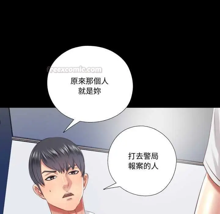 漫画《隐秘的同居》第29话第75张图