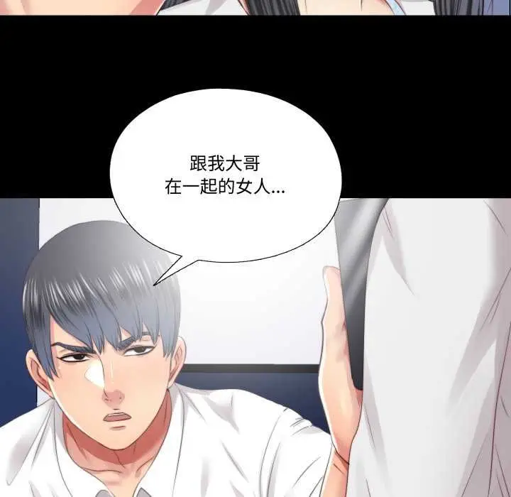 漫画《隐秘的同居》第29话第78张图