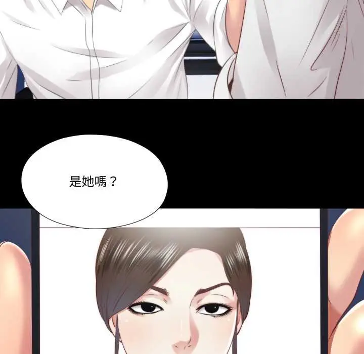漫画《隐秘的同居》第29话第79张图