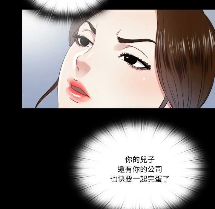 漫画《隐秘的同居》第29话第8张图