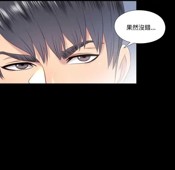 漫画《隐秘的同居》第29话第82张图