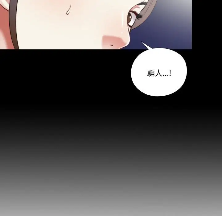 漫画《隐秘的同居》第30话第17张图
