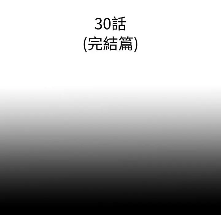 漫画《隐秘的同居》第30话第20张图