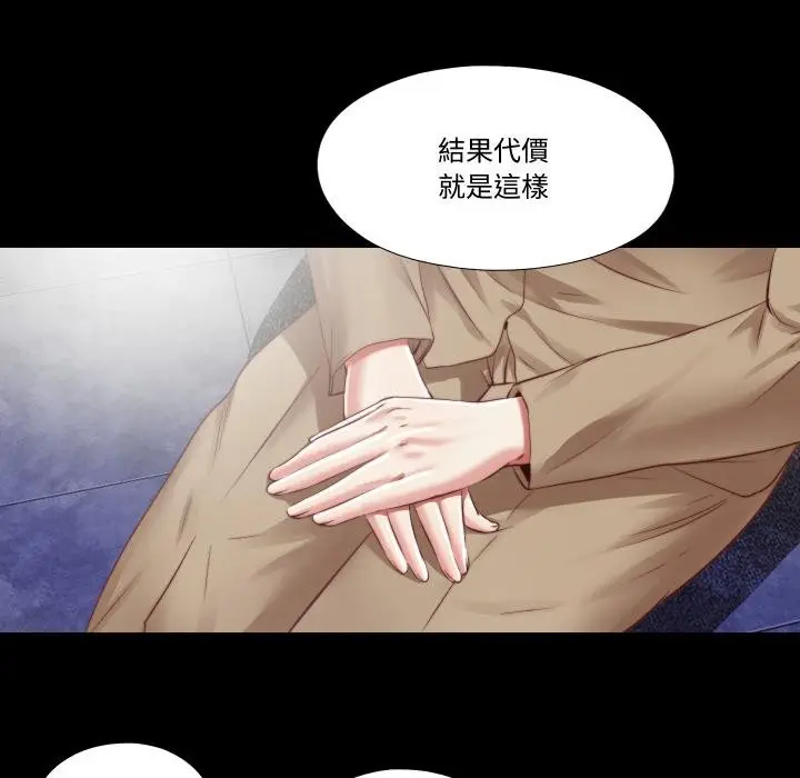 漫画《隐秘的同居》第30话第26张图