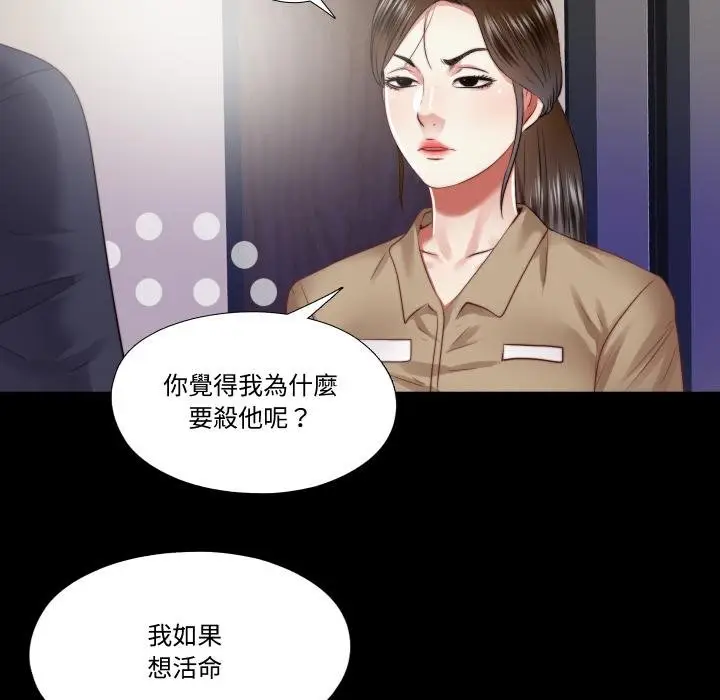 漫画《隐秘的同居》第30话第28张图