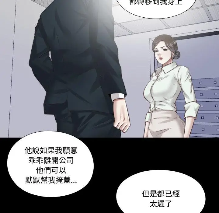 漫画《隐秘的同居》第30话第34张图