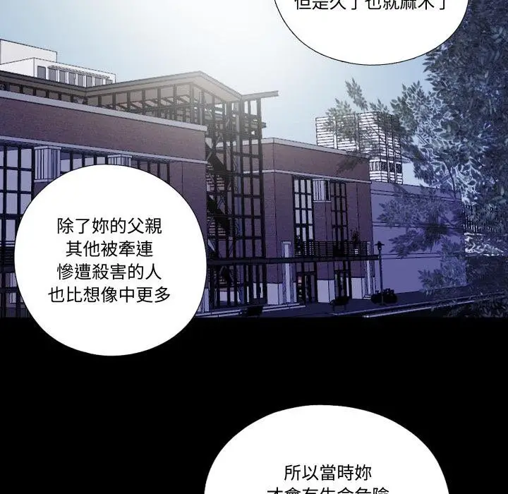 漫画《隐秘的同居》第30话第43张图