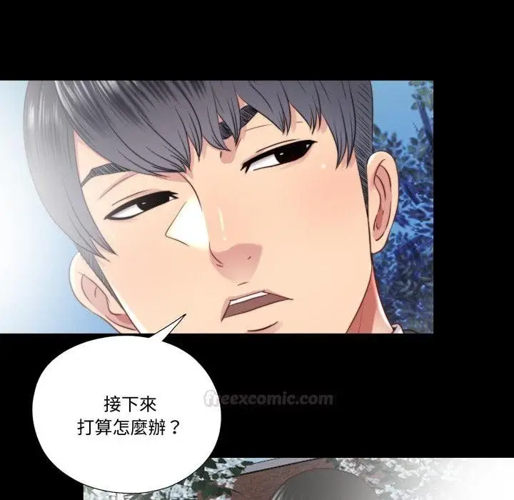 漫画《隐秘的同居》第30话第48张图