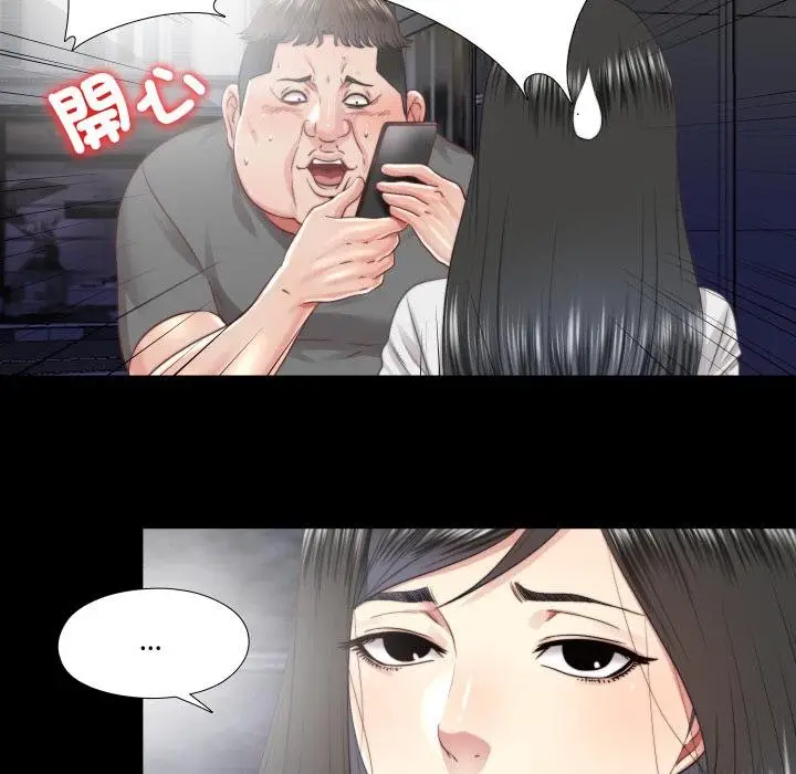 漫画《隐秘的同居》第30话第56张图