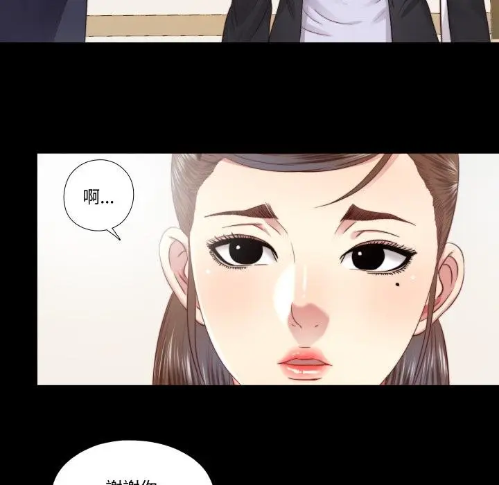 漫画《隐秘的同居》第30话第62张图