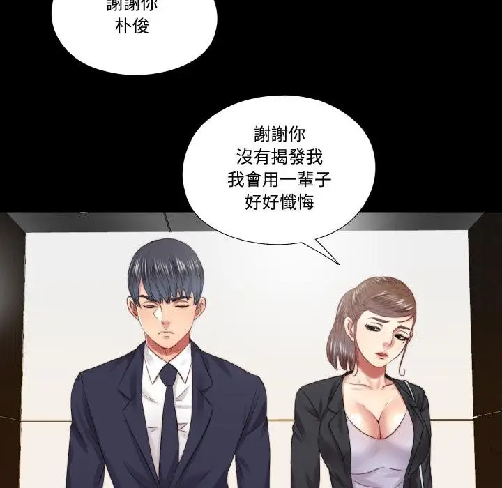 漫画《隐秘的同居》第30话第63张图