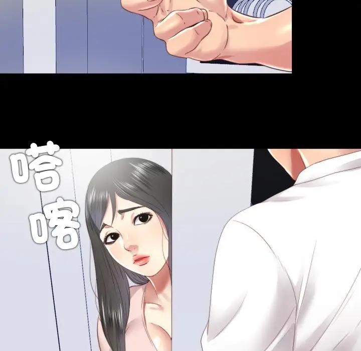 漫画《隐秘的同居》第30话第74张图