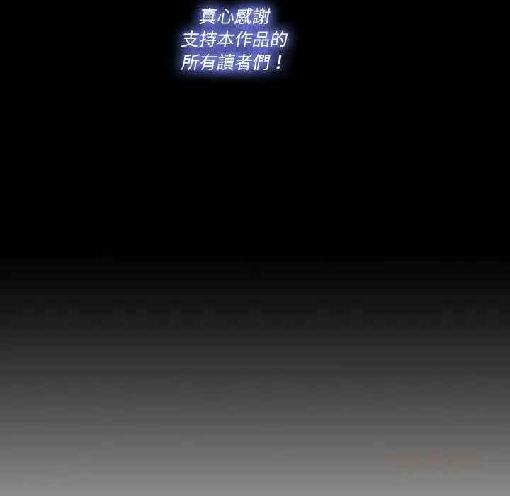 漫画《隐秘的同居》第30话第86张图