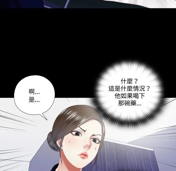 漫画《隐秘的同居》第30话第9张图