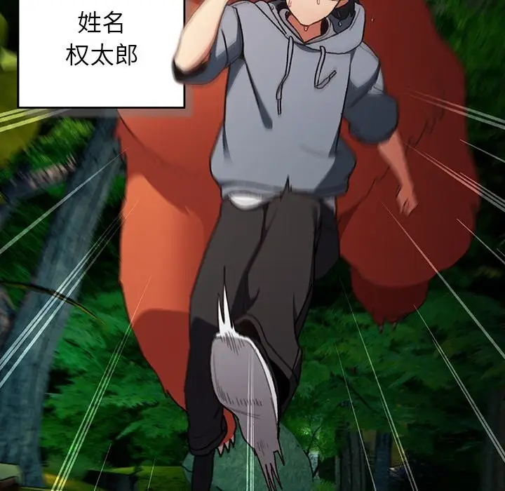 漫画《男人稀缺的异世界》第1话第10张图
