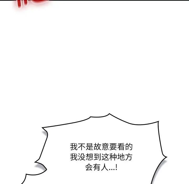 漫画《男人稀缺的异世界》第1话第103张图