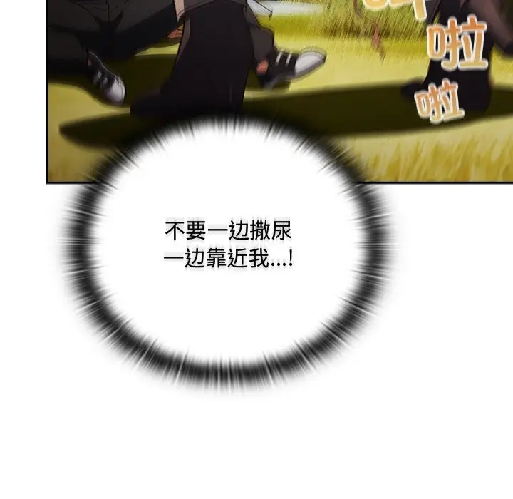 漫画《男人稀缺的异世界》第1话第114张图