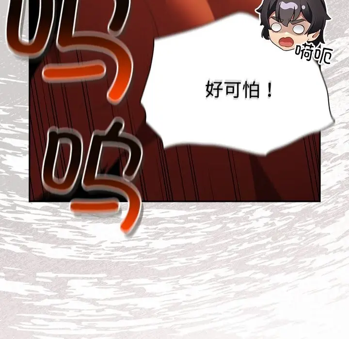漫画《男人稀缺的异世界》第1话第124张图