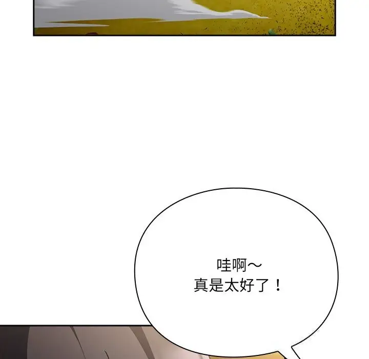 漫画《男人稀缺的异世界》第1话第143张图