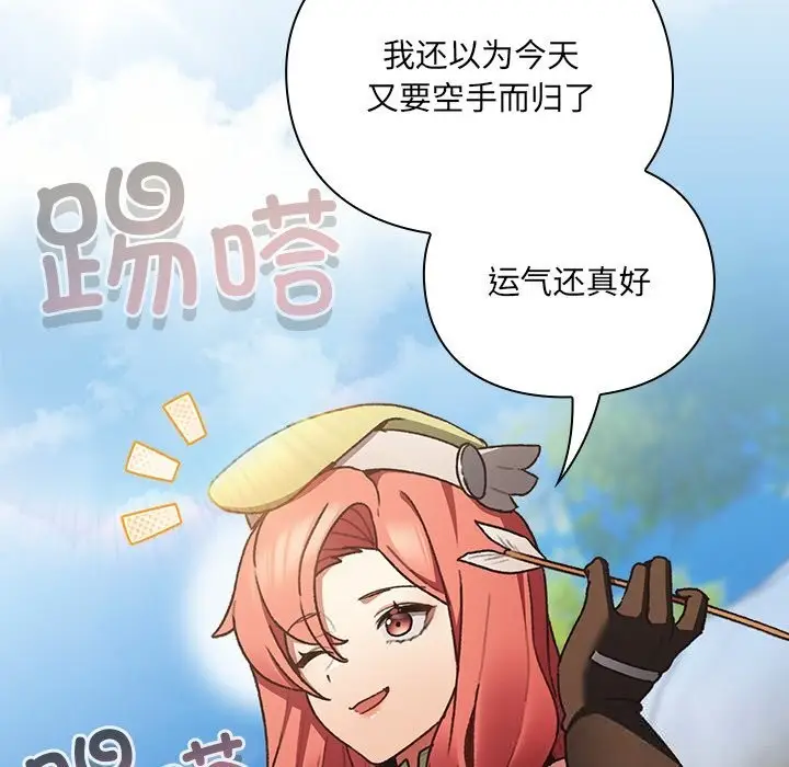 漫画《男人稀缺的异世界》第1话第146张图