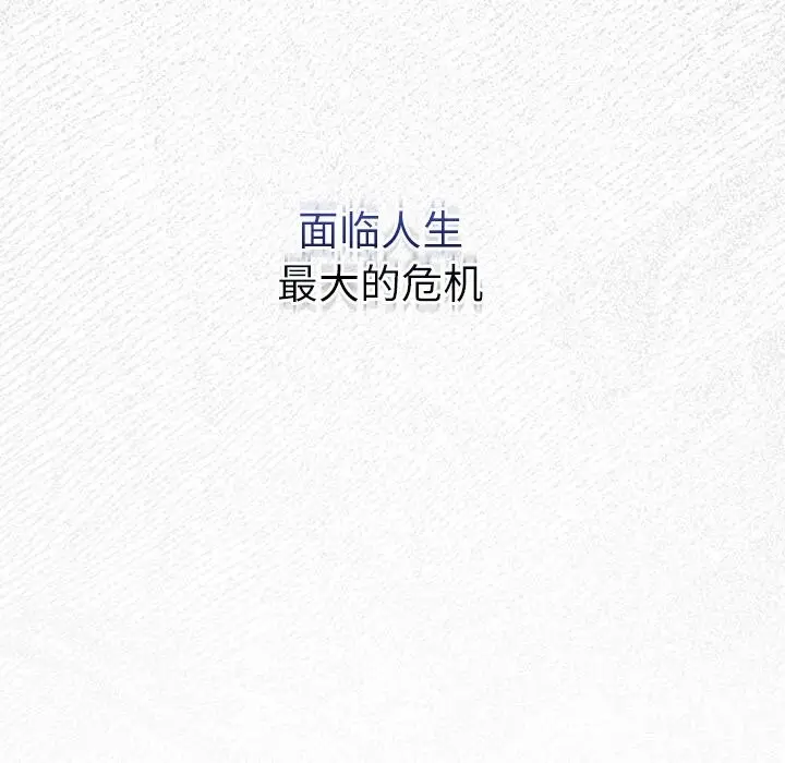 漫画《男人稀缺的异世界》第1话第15张图