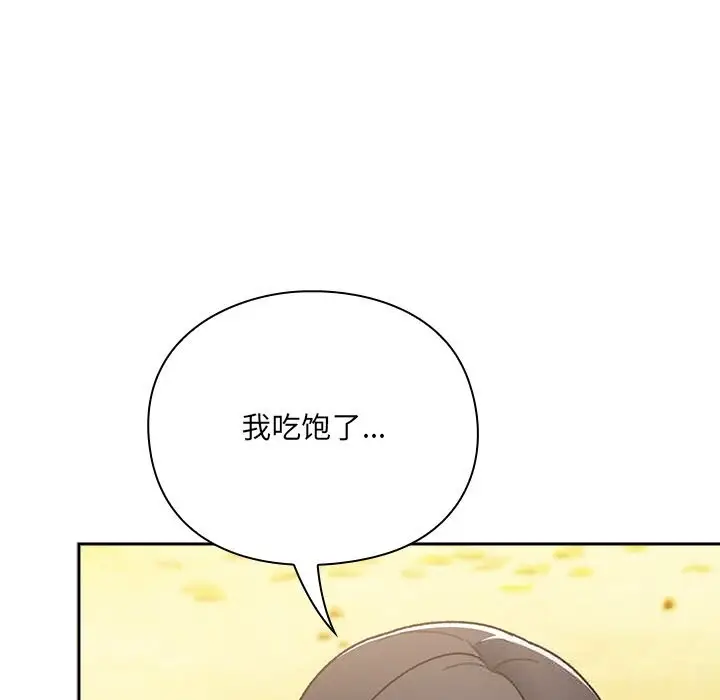 漫画《男人稀缺的异世界》第1话第158张图