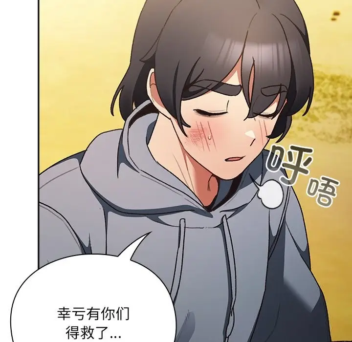 漫画《男人稀缺的异世界》第1话第159张图