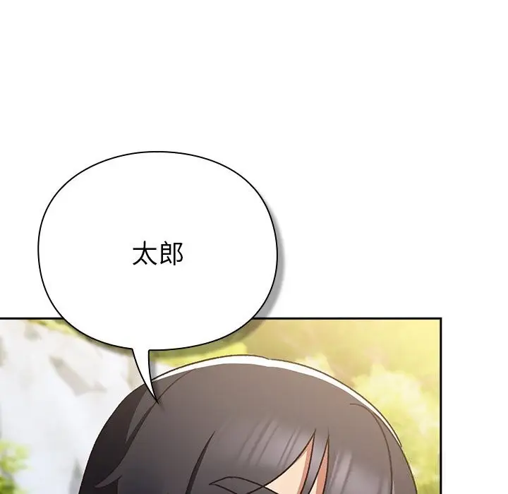 漫画《男人稀缺的异世界》第1话第171张图