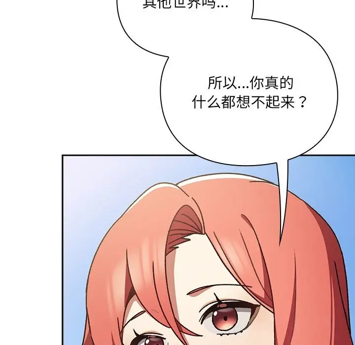 漫画《男人稀缺的异世界》第1话第178张图