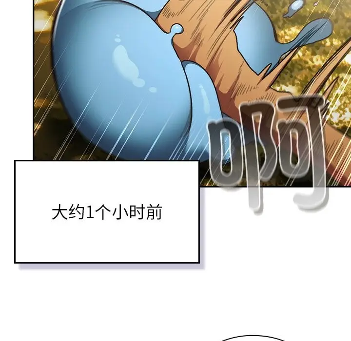 漫画《男人稀缺的异世界》第1话第18张图