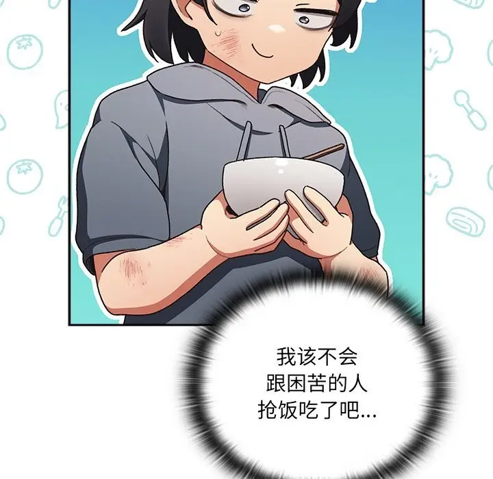 漫画《男人稀缺的异世界》第1话第190张图