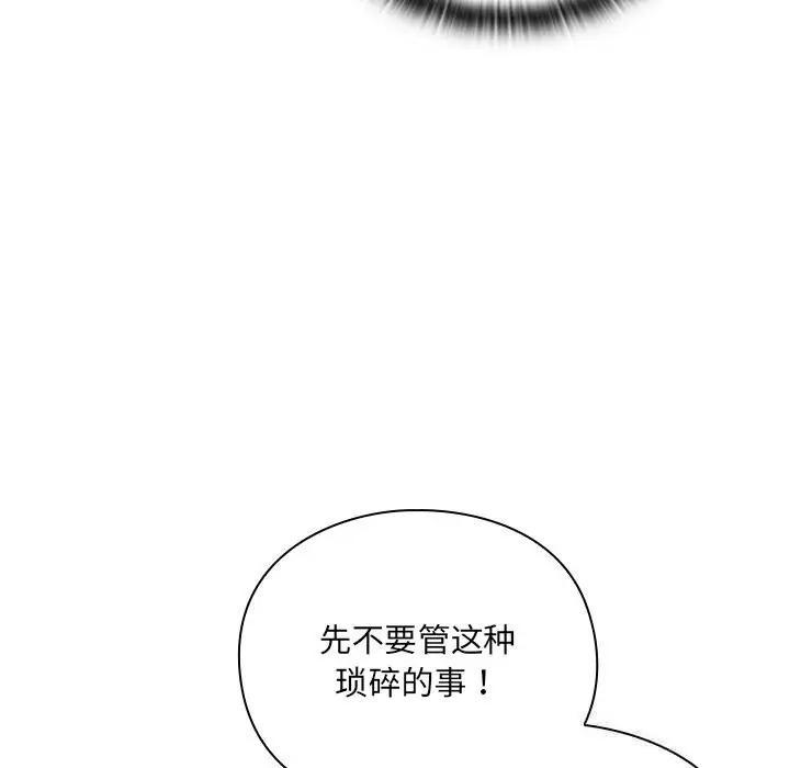 漫画《男人稀缺的异世界》第1话第191张图