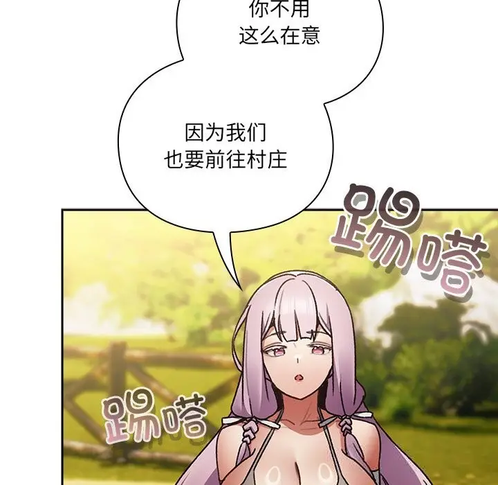 漫画《男人稀缺的异世界》第1话第195张图