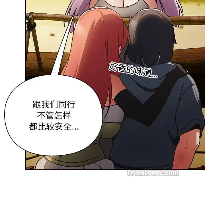 漫画《男人稀缺的异世界》第1话第196张图
