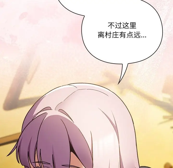 漫画《男人稀缺的异世界》第1话第200张图