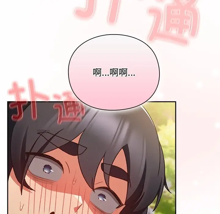 漫画《男人稀缺的异世界》第1话第214张图