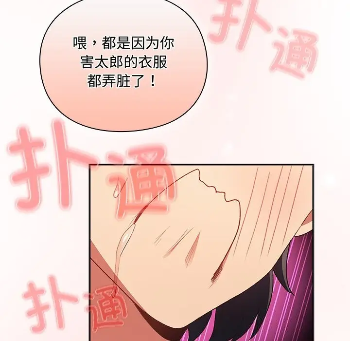 漫画《男人稀缺的异世界》第1话第216张图