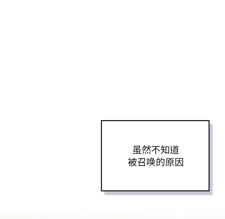 漫画《男人稀缺的异世界》第1话第24张图