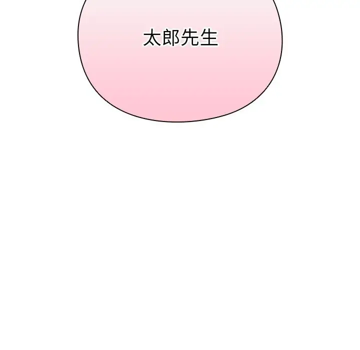 漫画《男人稀缺的异世界》第1话第246张图