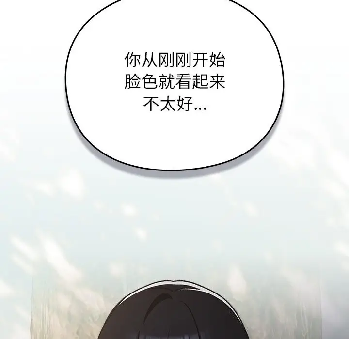 漫画《男人稀缺的异世界》第1话第250张图