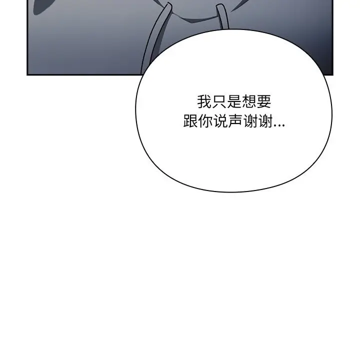 漫画《男人稀缺的异世界》第1话第257张图