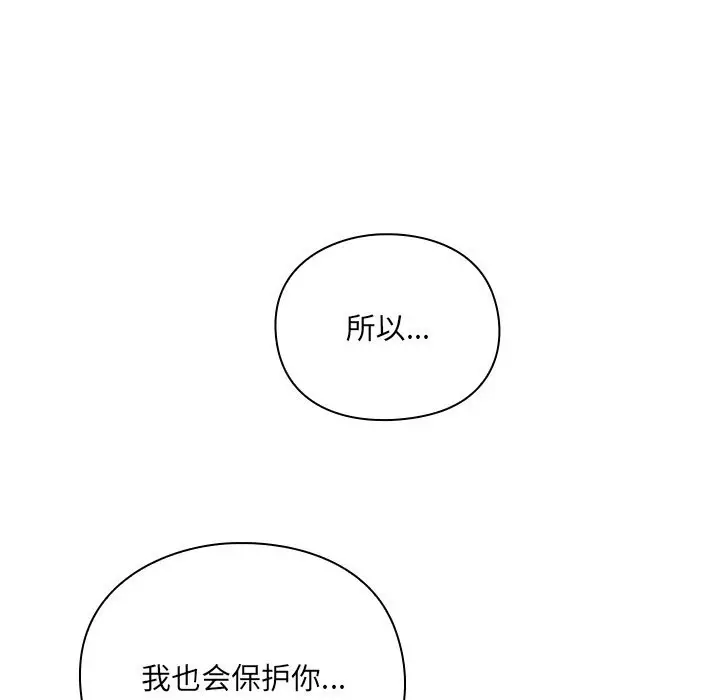 漫画《男人稀缺的异世界》第1话第264张图
