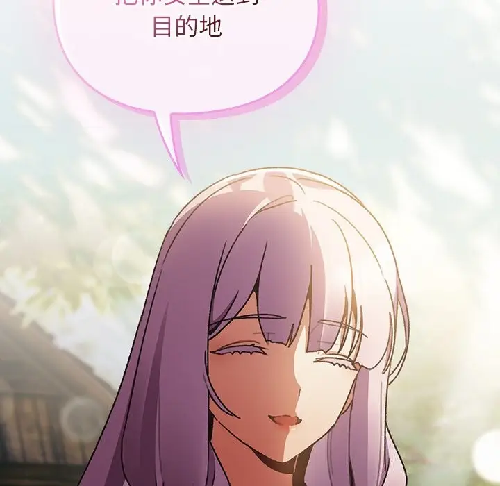 漫画《男人稀缺的异世界》第1话第267张图