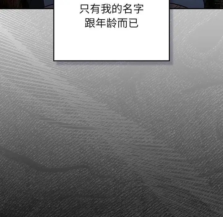 漫画《男人稀缺的异世界》第1话第27张图