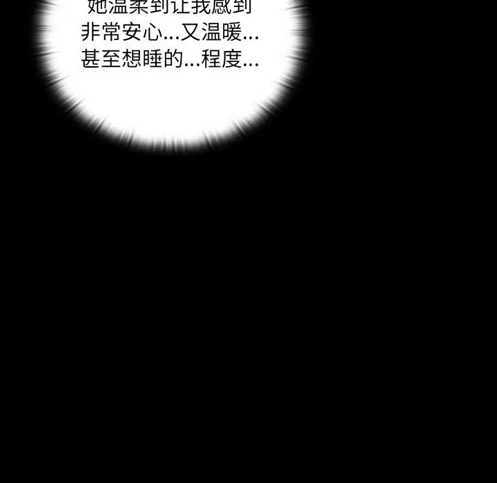 漫画《男人稀缺的异世界》第1话第273张图