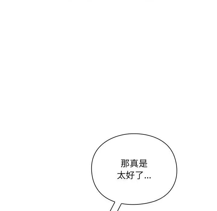 漫画《男人稀缺的异世界》第1话第282张图