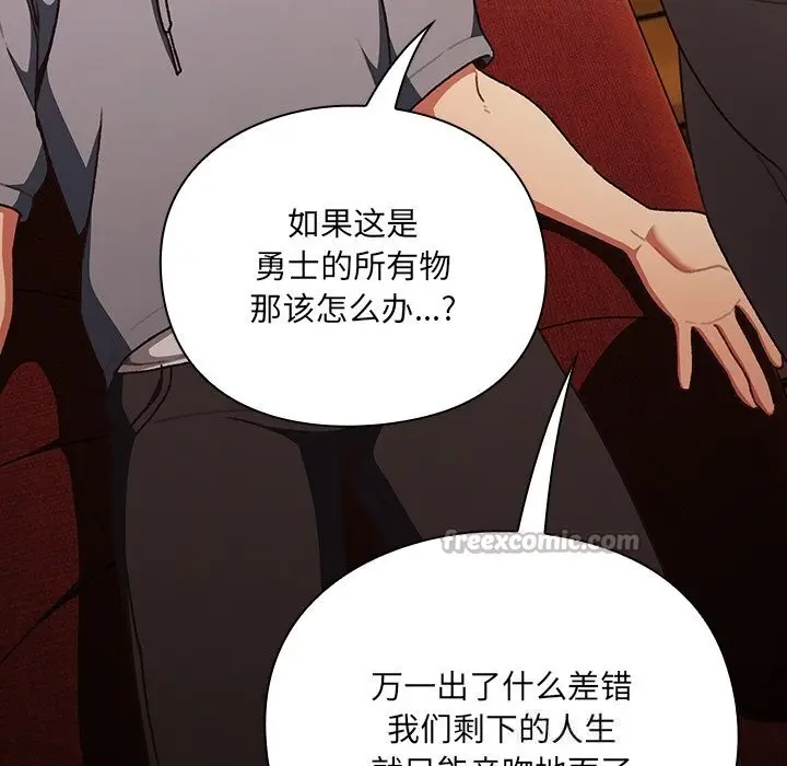 漫画《男人稀缺的异世界》第1话第294张图