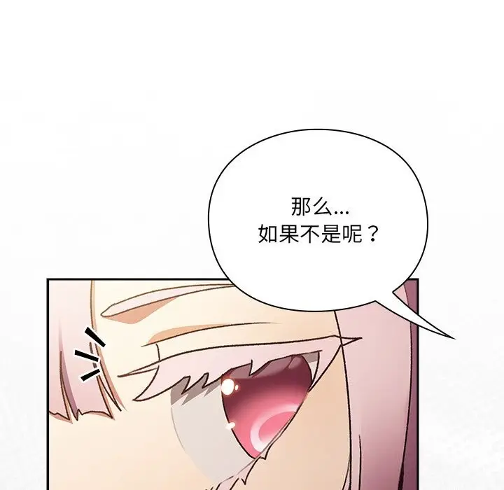 漫画《男人稀缺的异世界》第1话第300张图