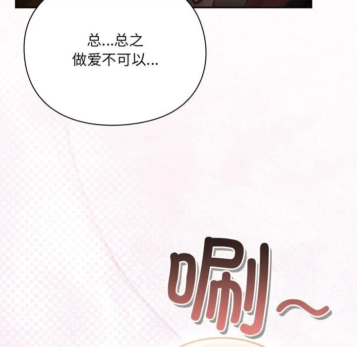 漫画《男人稀缺的异世界》第1话第325张图