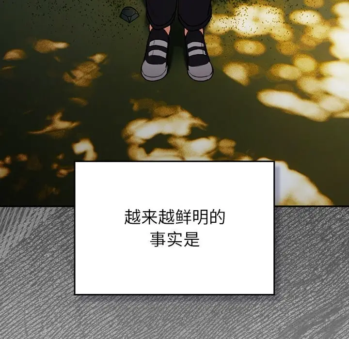 漫画《男人稀缺的异世界》第1话第33张图